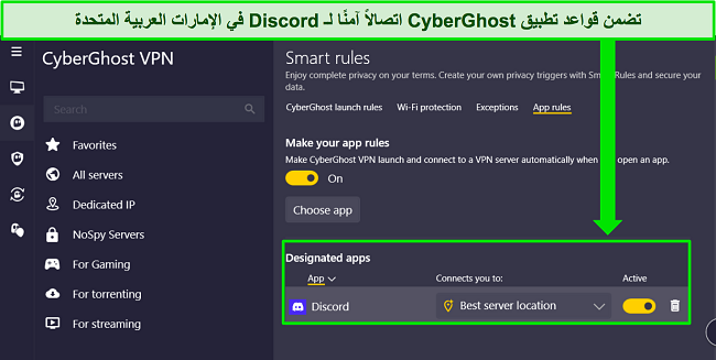 لقطة شاشة لتطبيق Windows الخاص بـ CyberGhost والتي تعرض ميزة قواعد التطبيق التي تمت تهيئتها باستخدام Discord.