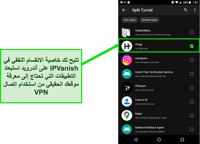 لقطة شاشة لقائمة النفق المنقسمة في IPVanish والتي تعرض قائمة بالتطبيقات والمفصلة المحددة