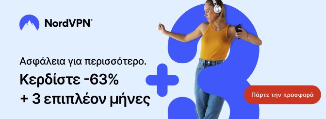 Στιγμιότυπο οθόνης της προσφοράς NordVPN Άνοιξη 2023