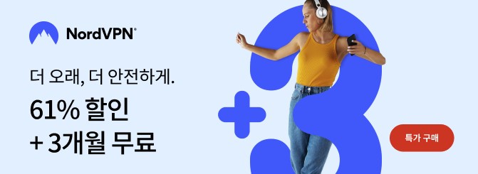 NordVPN 2023 年春のオファーのスクリーンショット