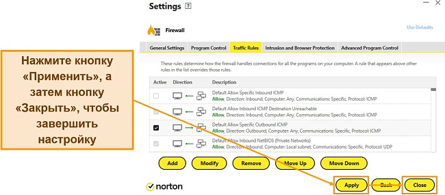 Снимок экрана, показывающий, как применить настройки брандмауэра Norton