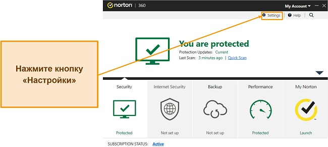 Снимок экрана, показывающий, как получить доступ к меню настроек Norton