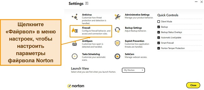 Снимок экрана, показывающий, как получить доступ к настройкам брандмауэра Norton