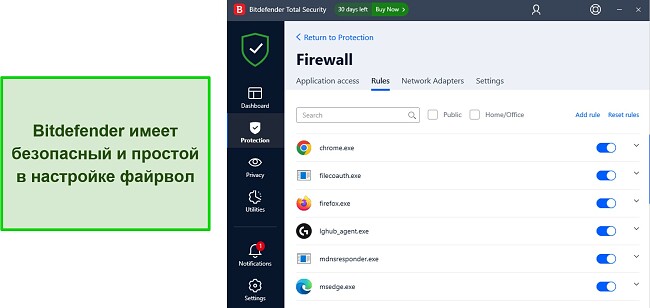 Скриншот настроек брандмауэра Bitdefender