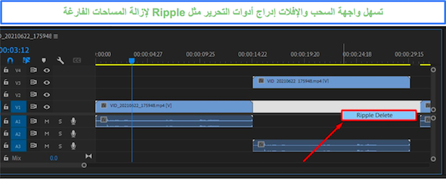 أداة تحرير Ripple Premiere Pro