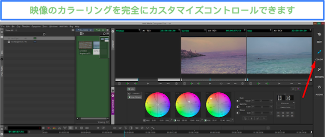 色補正 Avid メディア