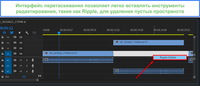 Инструмент редактирования Ripple Premiere Pro