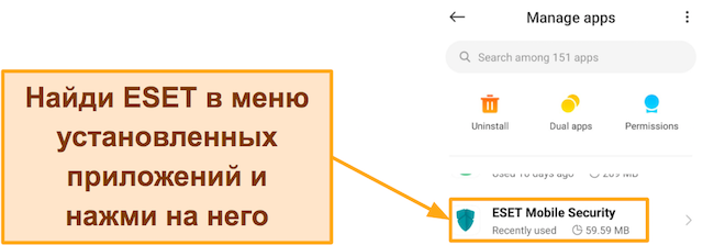 Снимок экрана, на котором показано приложение ESET Mobile Security, установленное на устройстве Android