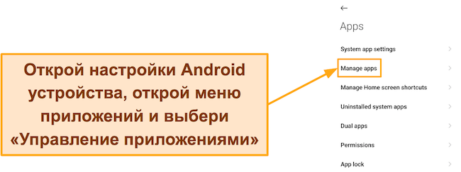 Снимок экрана, показывающий, как получить доступ к меню установленных приложений на устройстве Android