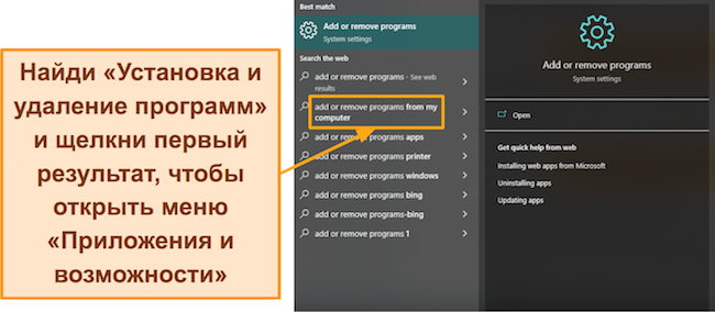 Снимок экрана, показывающий, как получить доступ к меню приложений и функций Windows