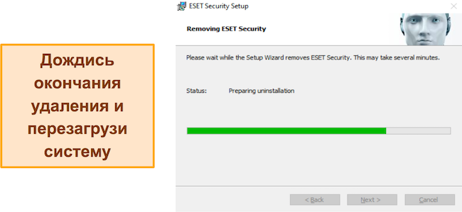 Скриншот процесса удаления ESET