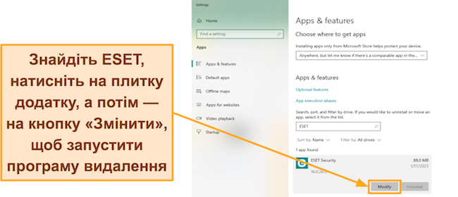 Знімок екрана, на якому показано, як запустити програму видалення ESET