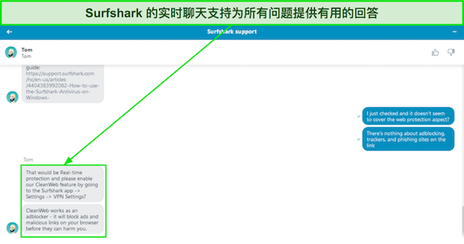 与 Surfshark 实时聊天支持的对话截图