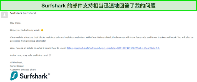 Surfshark 电子邮件支持的回复截图