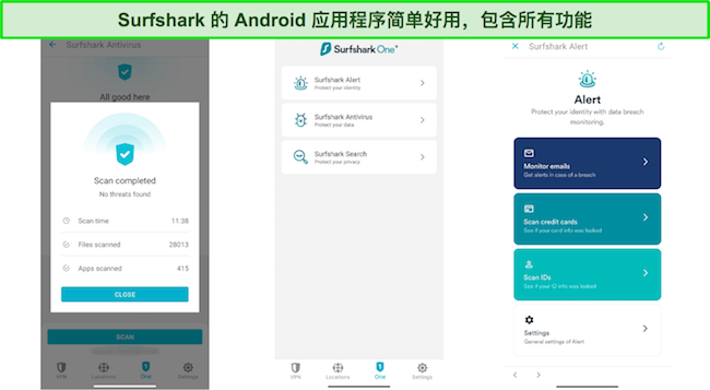 Surfshark手机应用界面截图