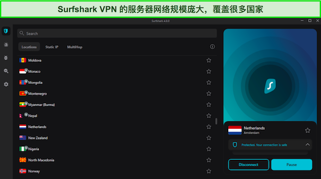 Surfshark的VPN界面截图