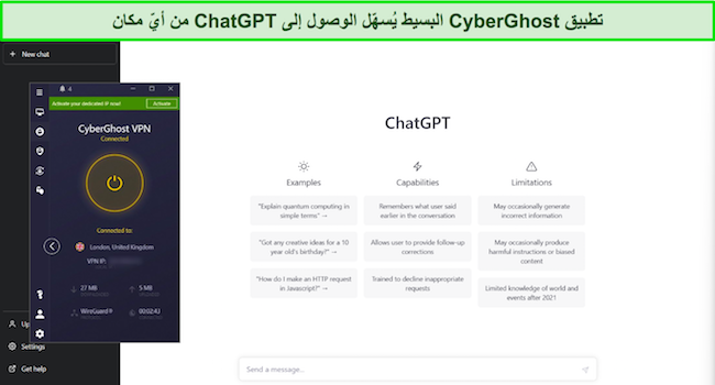 صورة CyberGhost متصلة بخادم المملكة المتحدة - لندن ، مع فتح ChatGPT في الخلفية.