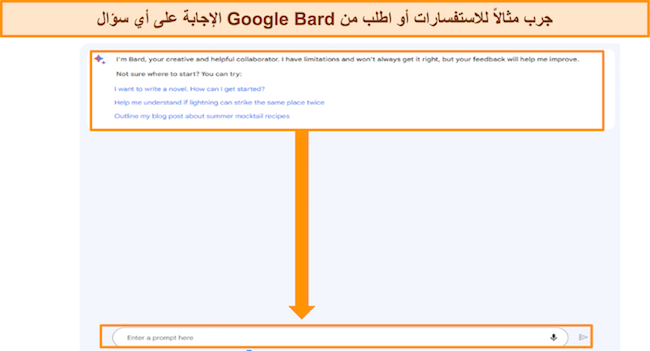 لقطة شاشة لـ Google Bard ، مع تمييز نماذج المطالبات ، بالإضافة إلى مربع 