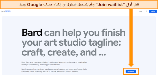 لقطة شاشة لشاشة تسجيل قائمة انتظار Google Bard