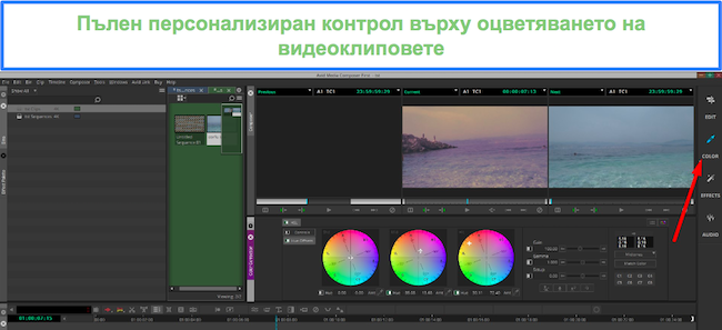 Корекция на цветовете Avid media