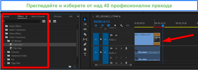 Преходи за premiere pro