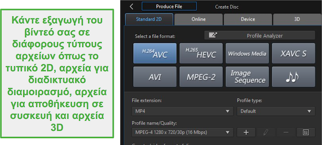 Εξαγωγή του PowerDirector του βίντεό σας