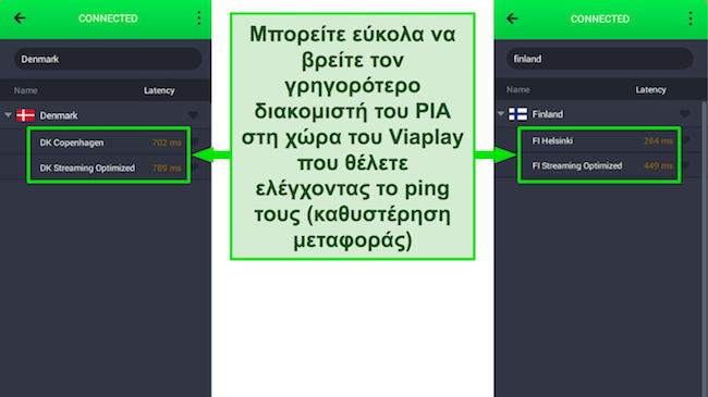 Στιγμιότυπο οθόνης της εφαρμογής Windows του PIA που εμφανίζει λανθάνουσα κατάσταση σε επιλεγμένες τοποθεσίες διακομιστή