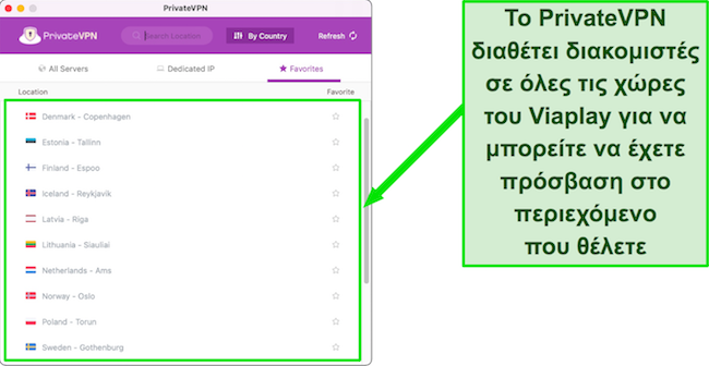 Στιγμιότυπο οθόνης που δείχνει τους διακομιστές του PrivateVPN σε χώρες Viaplay