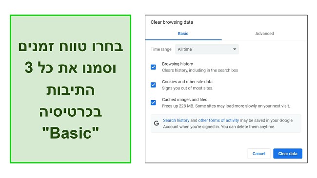 צילום מסך של הכרטיסייה 'נקה נתוני גלישה' ב-Chrome