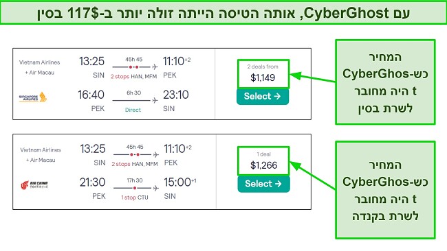 ל-CyberGhost יש שרתים בהמון מדינות עם רמות הכנסה שונות שיכולים לעזור לכם למצוא כרטיסי טיסה זולים