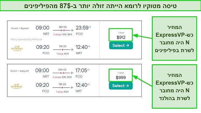 קל מאוד למצוא כרטיסי טיסה זולים ודילים משתלמים עם השרתים של ExpressVPN ב-94 מדינות