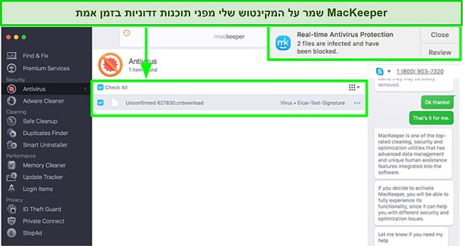 MacKeeper שולח לכם התראה בכל פעם שהוא חוסם קובץ זדוני על ה-Mac שלכם