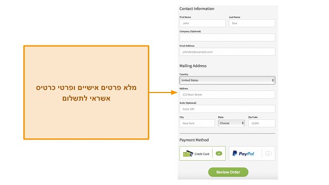 צילום מסך של עמוד אתר האינטרנט של Intego לפני התשלום