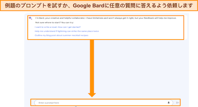 プロンプトの例が強調表示されている Google Bard のスクリーンショットと、[ここにプロンプトを入力してください] ボックス