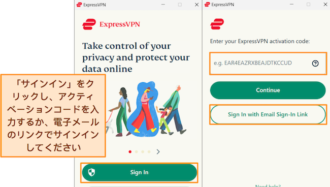 Windows での ExpressVPN のサインイン プロセスのスクリーンショット