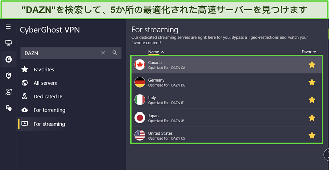 5つのDAZN最適化されたサーバーの場所を強調したCyberGhostのWindowsアプリのスクリーンショット