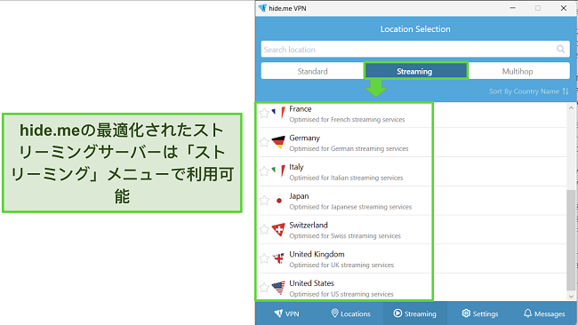 ストリーミングサーバーを強調したhide meのWindowsアプリのスクリーンショット