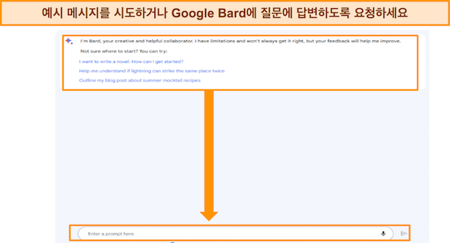 예시 프롬프트가 강조표시된 Google Bard의 스크린샷과 '여기에 프롬프트 입력' 상자