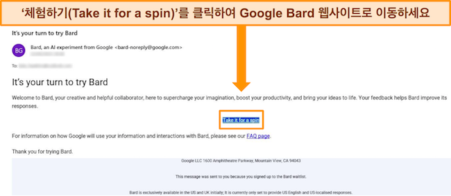 이제 사용자가 Bard에 액세스할 수 있음을 알리는 Google Bard 확인 이메일 이미지