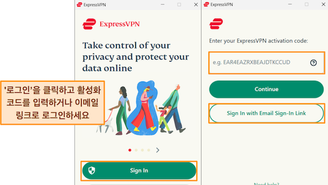 Windows에서 ExpressVPN의 로그인 프로세스 스크린샷