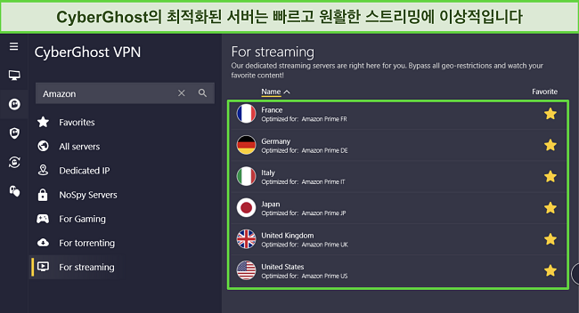 CyberGhost의 Windows 앱에서 Amazon Prime을 위해 최적화된 서버를 보여주는 스크린샷