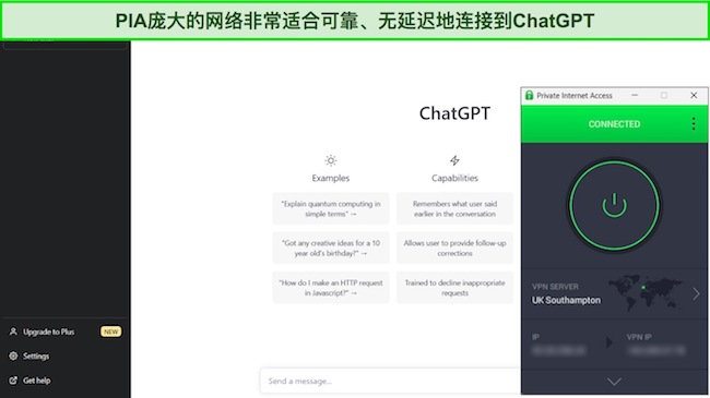 连接到英国服务器的 PIA 屏幕截图,网页中提供了 ChatGPT。
