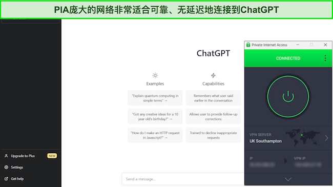 连接到英国服务器的 PIA 屏幕截图，网页中提供了 ChatGPT。