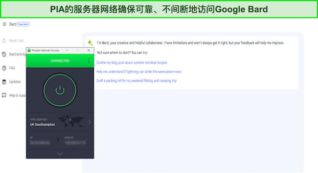 打开 Google Bard 的图像，PIA 连接到英国 - 南安普顿服务器
