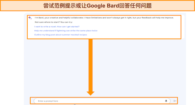 Google Bard 的屏幕截图，其中突出显示了示例提示以及“在此处输入提示”框