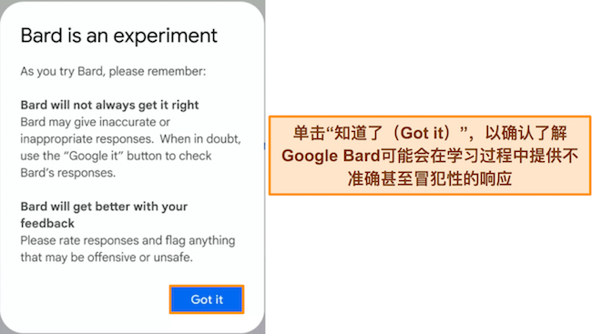 Google Bard 警告通知的图片，表明该服务是实验性的，可能会产生不正确或冒犯性的响应