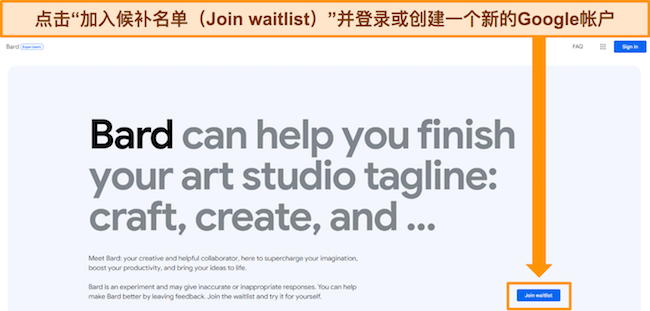 Google Bard 候补名单注册屏幕的屏幕截图