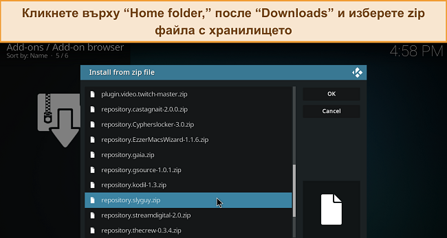 Снимка на менюто в Kodi за инсталиране от zip файл, с избран свален zip файл на репозиторий.