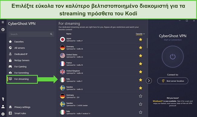 Στιγμιότυπο της εφαρμογής του CyberGhost στα Windows που δείχνει τους βελτιστοποιημένους διακομιστές 'Για streaming'.