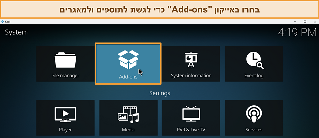 מסמך מסך של תפריט ההגדרות של Kodi עם האפשרות 